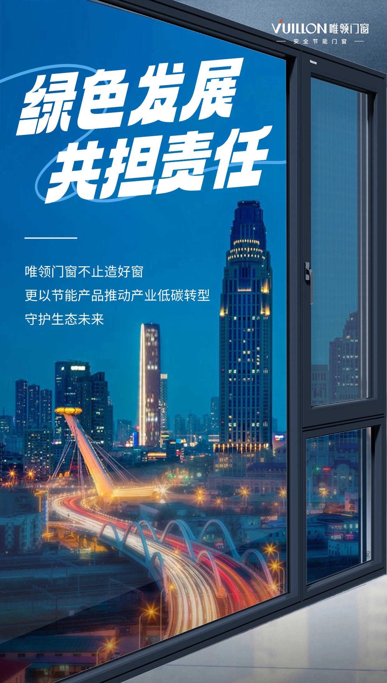 绿色发展·共担责任(小红书）.jpg