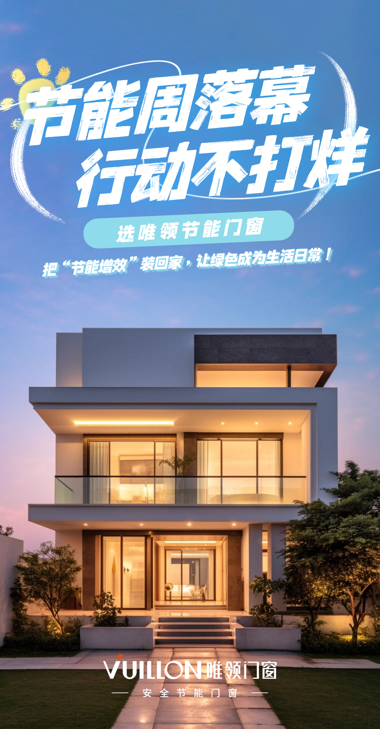 节能周落幕·行动不打烊（小红书）.jpg