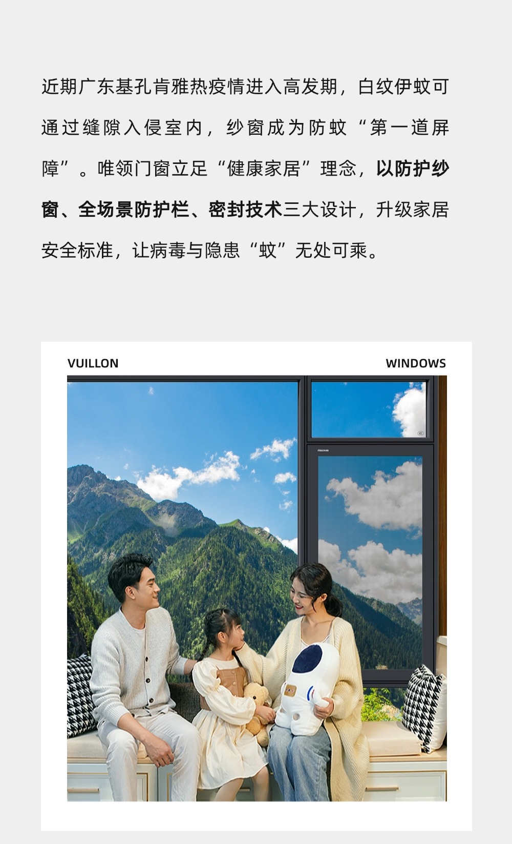 基孔肯雅热来袭2.jpg